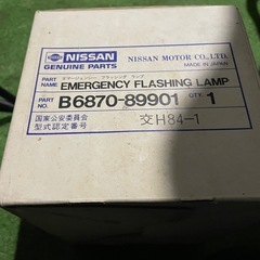 日産純正　停止表示灯　パトライトの画像