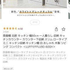 食器棚  SESAMIの画像