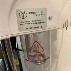 業務用　エステ　ソニア　ネオスチーマー　NEO-088　の画像