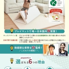 【未使用】子供用プレイマット★OKUMAの画像