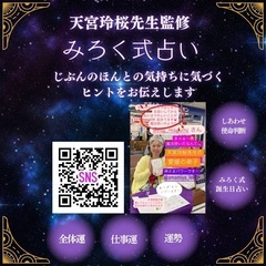 ✨女性限定✨ 初回無料！プチ占い付きお話会【松山】 - 松山市