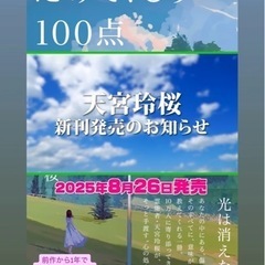 ✨女性限定✨ 初回無料！プチ占い付きお話会【松山】