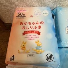 【新品】おしり拭き★約5,000円分の画像