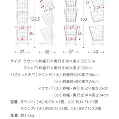 ランドリーバスケットの画像