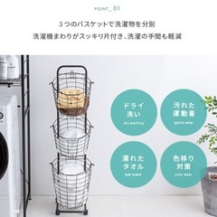 ランドリーバスケットの画像