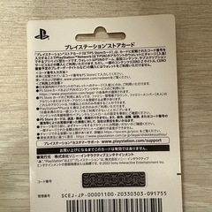 PSオンライン未使用の画像
