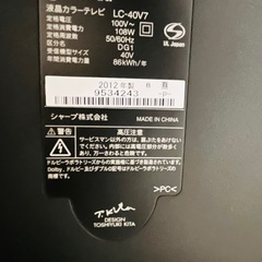 引渡者決定
【ジャンク】40型　液晶テレビの画像