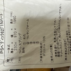 【4500円】マットレス (厚め)の画像