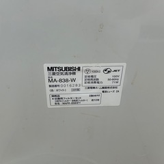 三菱電機の空気清浄機　MA-83H-Wの画像