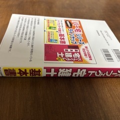 ◎未使用品◎パーフェクト宅建士の画像