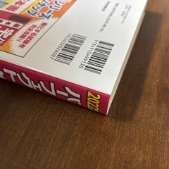 ◎未使用品◎パーフェクト宅建士の画像