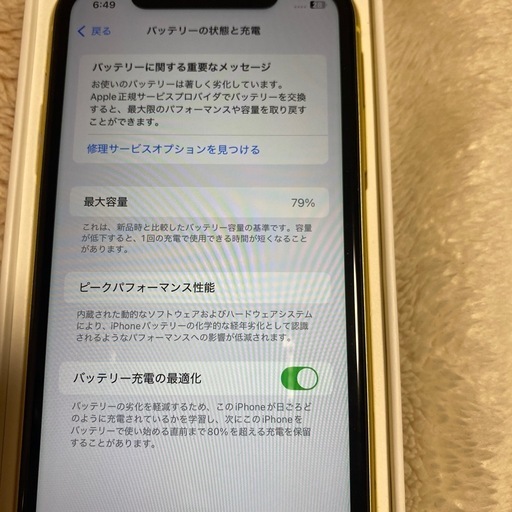 携帯電話/スマホ iPhone11 64GB