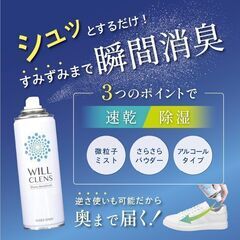 未使用 WILLCLENS ウィルクレンズ シューズスプレー 靴 消臭スプレー 無香料 180mlの画像