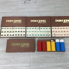 ボードゲーム 3点 まとめ / セパッコゲーム 生き残りゲーム ポンジャン / 昭和レトロ 当時物　希少 ファミリーゲームの画像