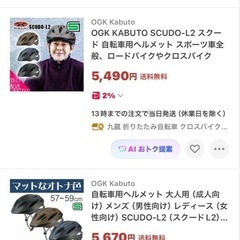 自転車用ヘルメット・OGK Kabuto SCUDO-L2 ネイビー　中古品ですの画像