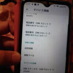スマホA101c'、の画像