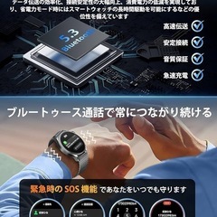 スマートウォッチ 丸型 1.43インチ A高精細画面 2種バンド付き 通話機能の画像