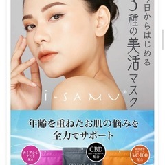 【未使用未開封】シートマスク 1袋30枚入 大容量 日本製 VC100の画像