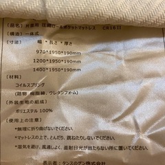 セミダブル　マットレスの画像