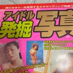 チューボー　アイドル発掘写真館3 同窓会　回覧妻の画像