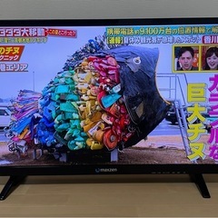 maxzen 32型ハイビジョン液晶テレビの画像