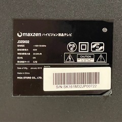 maxzen 32型ハイビジョン液晶テレビの画像