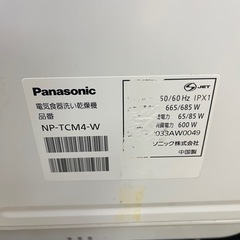 ♦︎⑥Panasonic 食洗機の画像