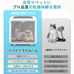 ペットドライルーム 72L大容量 ペット 犬 猫 ドライヤー の画像