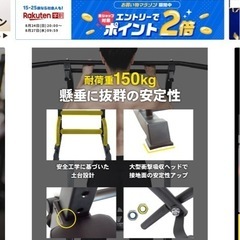懸垂マシン  補助ベルト付き！の画像