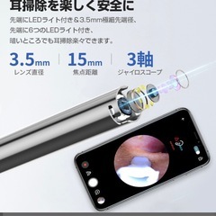 耳かき　カメラ　800万高画質の画像