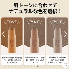 【未使用品】アイムミミ　シェーディング ブロンザー 2本の画像