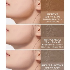【未使用品】アイムミミ　シェーディング ブロンザー 2本の画像