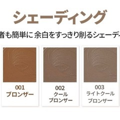 【未使用品】アイムミミ　シェーディング ブロンザー 2本の画像