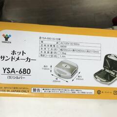 【松本市引き取り限定】⭐未使用⭐YAMAZENホットサンドメーカーの画像