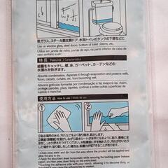 (新品)結露吸水プリントテープ[雪の結晶柄]の画像