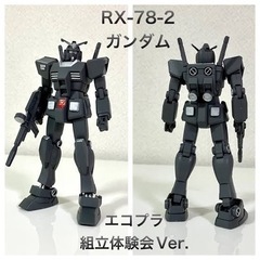 ガンダム組み立て体験X2本の画像
