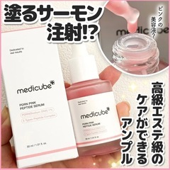 ［お譲り先決まりました]美容液含む4点おまとめの画像