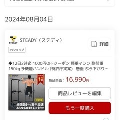 懸垂マシン  補助ベルト付き！の画像