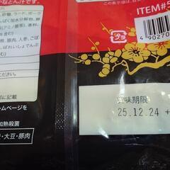 神州一味噌　とん汁20食セットの画像