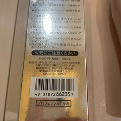 ザ・ヘアケア アデノバイタルスカルプエッセンスVの画像