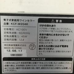 apro アプロ 電子式家庭用ワインセラー KCF-W204K コンパクトサイズ ブラックの画像