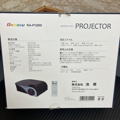 LEDプロジェクター 迫力の120インチ投影の画像