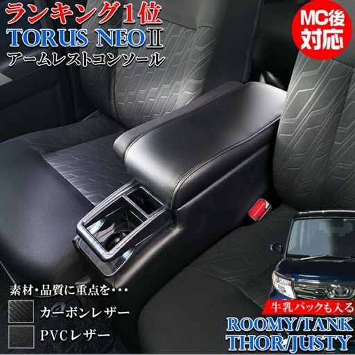 センターコンソール