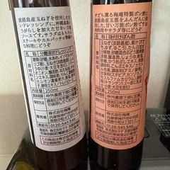 玉ねぎドレッシング ポン酢の画像