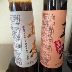 玉ねぎドレッシング ポン酢の画像