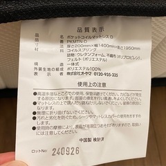 ダブルベッドマットレス　の画像