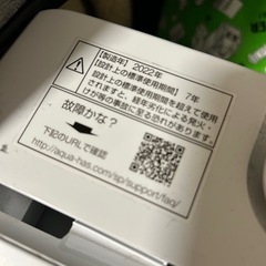 AQUA洗濯機9キロ2022年式　配達🉑の画像