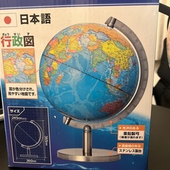 地球儀の画像
