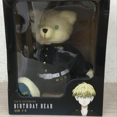 東京リベンジャーズ TOKYO REVENGERS BIRTHDAY BEAR バースデーベア ぬいぐるみ 壱番隊 副隊長 松野千冬 バージョンの画像