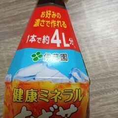 お酒　500ml 麦茶　希釈用　伊藤園の画像
